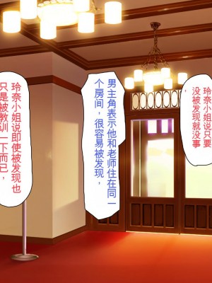 [ミミズサウザンド] ボッチなお陰で修学旅行中ずっとビッチとヤり放題[中国翻訳]_262