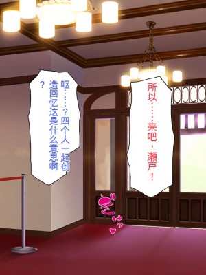 [ミミズサウザンド] ボッチなお陰で修学旅行中ずっとビッチとヤり放題[中国翻訳]_369