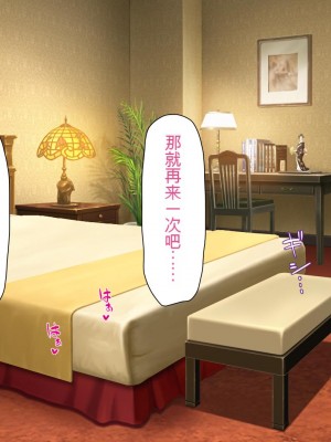 [ミミズサウザンド] ボッチなお陰で修学旅行中ずっとビッチとヤり放題[中国翻訳]_341