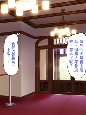 [ミミズサウザンド] ボッチなお陰で修学旅行中ずっとビッチとヤり放題[中国翻訳]_366