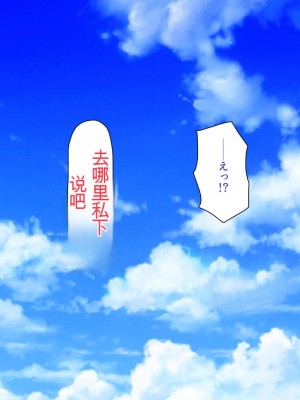 [ミミズサウザンド] ボッチなお陰で修学旅行中ずっとビッチとヤり放題[中国翻訳]_098