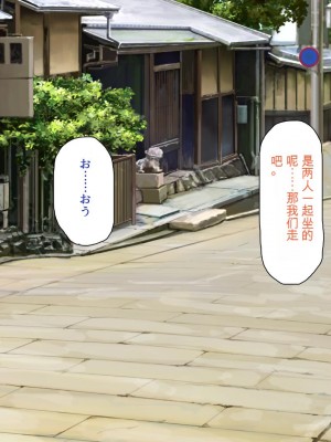 [ミミズサウザンド] ボッチなお陰で修学旅行中ずっとビッチとヤり放題[中国翻訳]_069