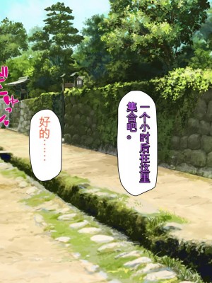 [ミミズサウザンド] ボッチなお陰で修学旅行中ずっとビッチとヤり放題[中国翻訳]_231