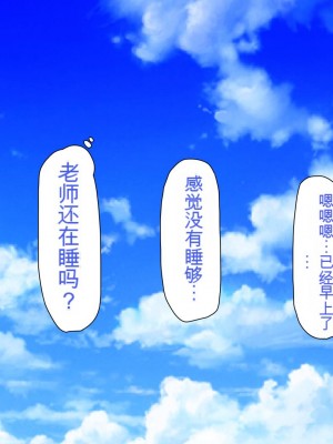 [ミミズサウザンド] ボッチなお陰で修学旅行中ずっとビッチとヤり放題[中国翻訳]_173