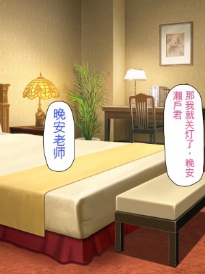 [ミミズサウザンド] ボッチなお陰で修学旅行中ずっとビッチとヤり放題[中国翻訳]_169