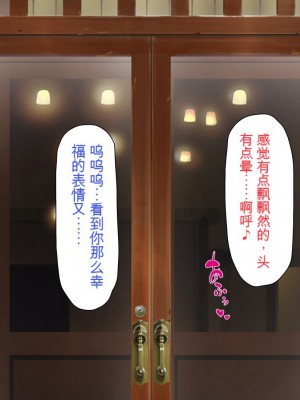 [ミミズサウザンド] ボッチなお陰で修学旅行中ずっとビッチとヤり放題[中国翻訳]_313