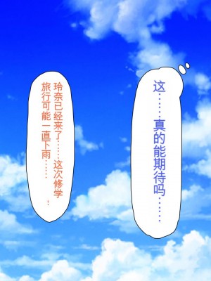 [ミミズサウザンド] ボッチなお陰で修学旅行中ずっとビッチとヤり放題[中国翻訳]_022