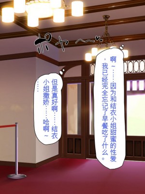 [ミミズサウザンド] ボッチなお陰で修学旅行中ずっとビッチとヤり放題[中国翻訳]_224