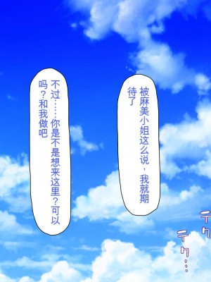 [ミミズサウザンド] ボッチなお陰で修学旅行中ずっとビッチとヤり放題[中国翻訳]_100