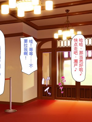 [ミミズサウザンド] ボッチなお陰で修学旅行中ずっとビッチとヤり放題[中国翻訳]_129