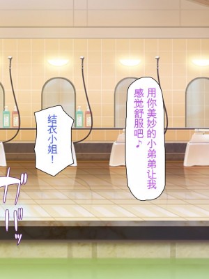 [ミミズサウザンド] ボッチなお陰で修学旅行中ずっとビッチとヤり放題[中国翻訳]_183