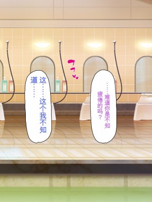 [ミミズサウザンド] ボッチなお陰で修学旅行中ずっとビッチとヤり放題[中国翻訳]_180