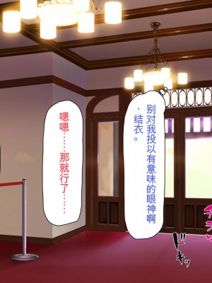 [ミミズサウザンド] ボッチなお陰で修学旅行中ずっとビッチとヤり放題[中国翻訳]_229