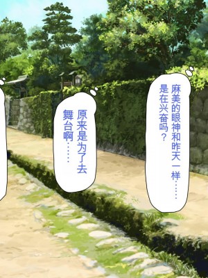 [ミミズサウザンド] ボッチなお陰で修学旅行中ずっとビッチとヤり放題[中国翻訳]_232