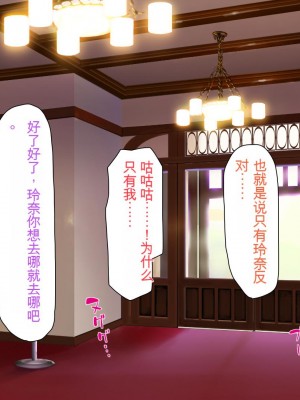 [ミミズサウザンド] ボッチなお陰で修学旅行中ずっとビッチとヤり放題[中国翻訳]_228