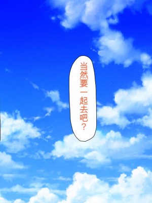 [ミミズサウザンド] ボッチなお陰で修学旅行中ずっとビッチとヤり放題[中国翻訳]_097