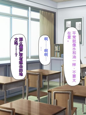 [ミミズサウザンド] ボッチなお陰で修学旅行中ずっとビッチとヤり放題[中国翻訳]_016