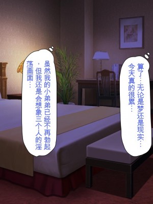 [ミミズサウザンド] ボッチなお陰で修学旅行中ずっとビッチとヤり放題[中国翻訳]_172