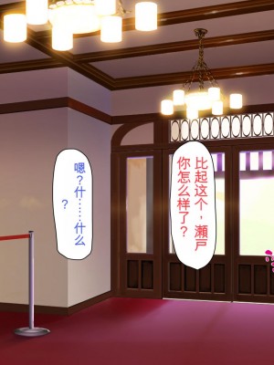 [ミミズサウザンド] ボッチなお陰で修学旅行中ずっとビッチとヤり放題[中国翻訳]_226