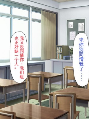 [ミミズサウザンド] ボッチなお陰で修学旅行中ずっとビッチとヤり放題[中国翻訳]_009