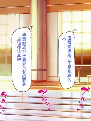 [ミミズサウザンド] ボッチなお陰で修学旅行中ずっとビッチとヤり放題[中国翻訳]_136