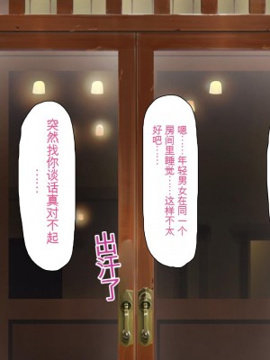 [ミミズサウザンド] ボッチなお陰で修学旅行中ずっとビッチとヤり放題[中国翻訳]_165