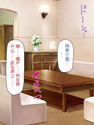 [ミミズサウザンド] ボッチなお陰で修学旅行中ずっとビッチとヤり放題[中国翻訳]_289