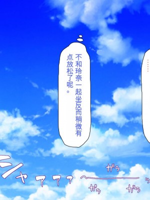 [ミミズサウザンド] ボッチなお陰で修学旅行中ずっとビッチとヤり放題[中国翻訳]_070