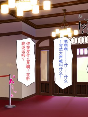 [ミミズサウザンド] ボッチなお陰で修学旅行中ずっとビッチとヤり放題[中国翻訳]_225