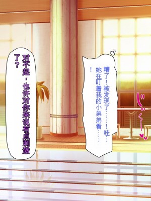 [ミミズサウザンド] ボッチなお陰で修学旅行中ずっとビッチとヤり放題[中国翻訳]_138