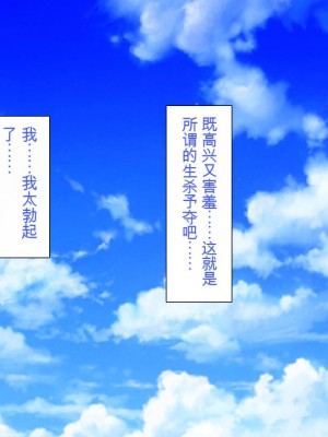 [ミミズサウザンド] ボッチなお陰で修学旅行中ずっとビッチとヤり放題[中国翻訳]_038
