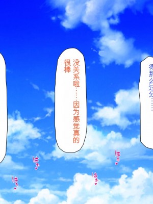 [ミミズサウザンド] ボッチなお陰で修学旅行中ずっとビッチとヤり放題[中国翻訳]_258