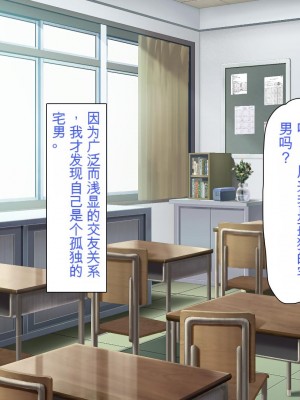 [ミミズサウザンド] ボッチなお陰で修学旅行中ずっとビッチとヤり放題[中国翻訳]_005