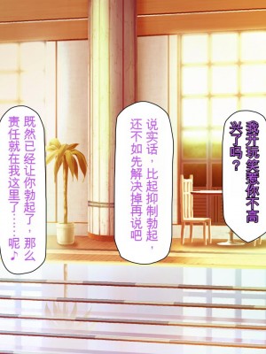 [ミミズサウザンド] ボッチなお陰で修学旅行中ずっとビッチとヤり放題[中国翻訳]_144