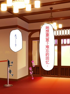 [ミミズサウザンド] ボッチなお陰で修学旅行中ずっとビッチとヤり放題[中国翻訳]_263