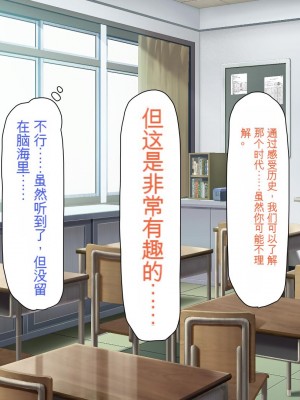 [ミミズサウザンド] ボッチなお陰で修学旅行中ずっとビッチとヤり放題[中国翻訳]_018