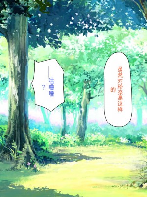 [ミミズサウザンド] ボッチなお陰で修学旅行中ずっとビッチとヤり放題[中国翻訳]_122