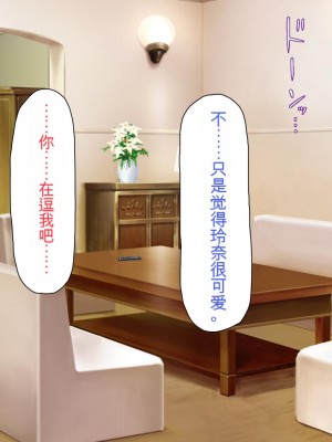 [ミミズサウザンド] ボッチなお陰で修学旅行中ずっとビッチとヤり放題[中国翻訳]_268