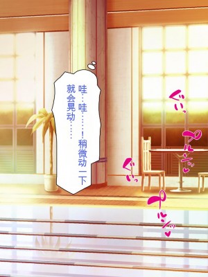 [ミミズサウザンド] ボッチなお陰で修学旅行中ずっとビッチとヤり放題[中国翻訳]_135