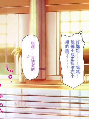 [ミミズサウザンド] ボッチなお陰で修学旅行中ずっとビッチとヤり放題[中国翻訳]_143