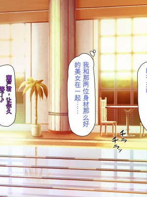 [ミミズサウザンド] ボッチなお陰で修学旅行中ずっとビッチとヤり放題[中国翻訳]_132