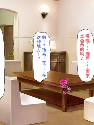 [ミミズサウザンド] ボッチなお陰で修学旅行中ずっとビッチとヤり放題[中国翻訳]_269