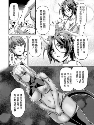 [浦瀬しおじ] 妖女館の日常 第八話 (COMIC 快艶 VOL.02) [中国翻訳] [DL版]_02