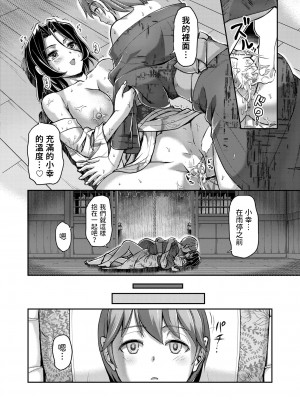 [浦瀬しおじ] 妖女館の日常 第八話 (COMIC 快艶 VOL.02) [中国翻訳] [DL版]_18