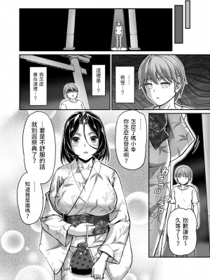 [浦瀬しおじ] 妖女館の日常 第八話 (COMIC 快艶 VOL.02) [中国翻訳] [DL版]_06