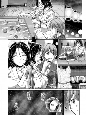 [浦瀬しおじ] 妖女館の日常 第八話 (COMIC 快艶 VOL.02) [中国翻訳] [DL版]_08