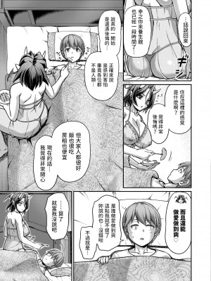[浦瀬しおじ] 妖女館の日常 第八話 (COMIC 快艶 VOL.02) [中国翻訳] [DL版]_03