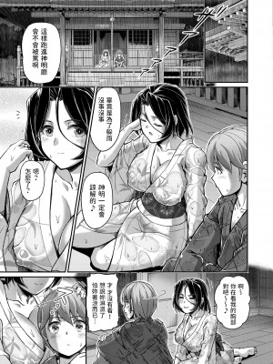 [浦瀬しおじ] 妖女館の日常 第八話 (COMIC 快艶 VOL.02) [中国翻訳] [DL版]_09