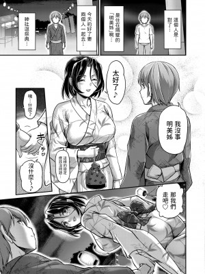 [浦瀬しおじ] 妖女館の日常 第八話 (COMIC 快艶 VOL.02) [中国翻訳] [DL版]_07