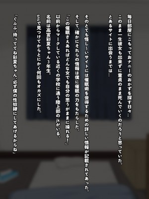 [クレシンド] 真面目で優秀な陸上部J○を催〇で徹底的に犯す話_002